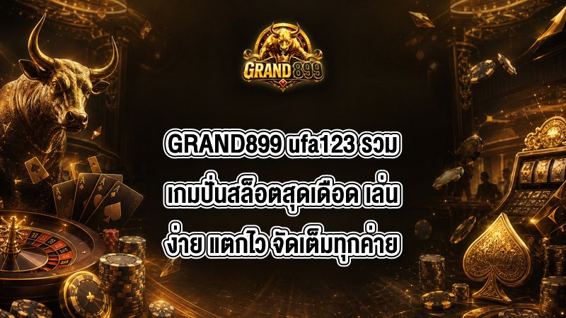 GRAND899 ufa123